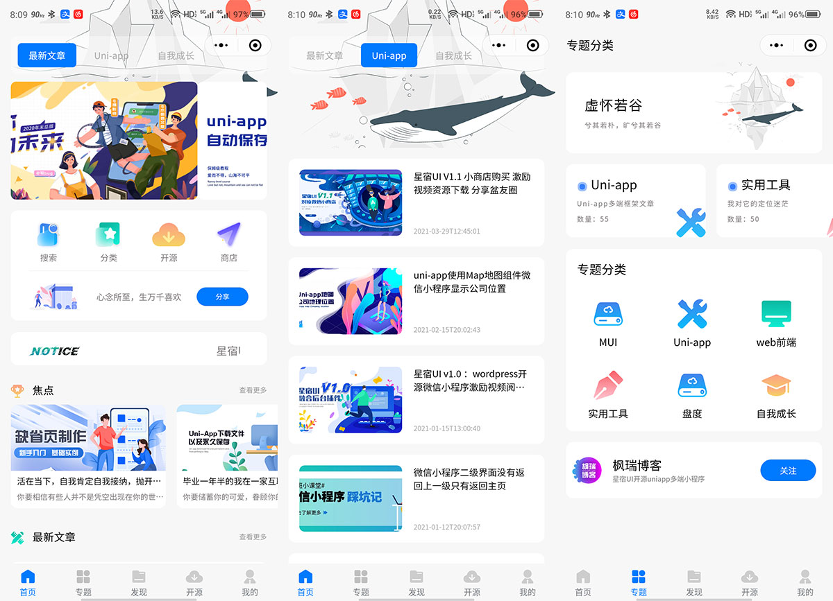 WordPress 小程序「星宿UI」基于 uni-app 多端开源 - 项目资源网 - 项目资源网
