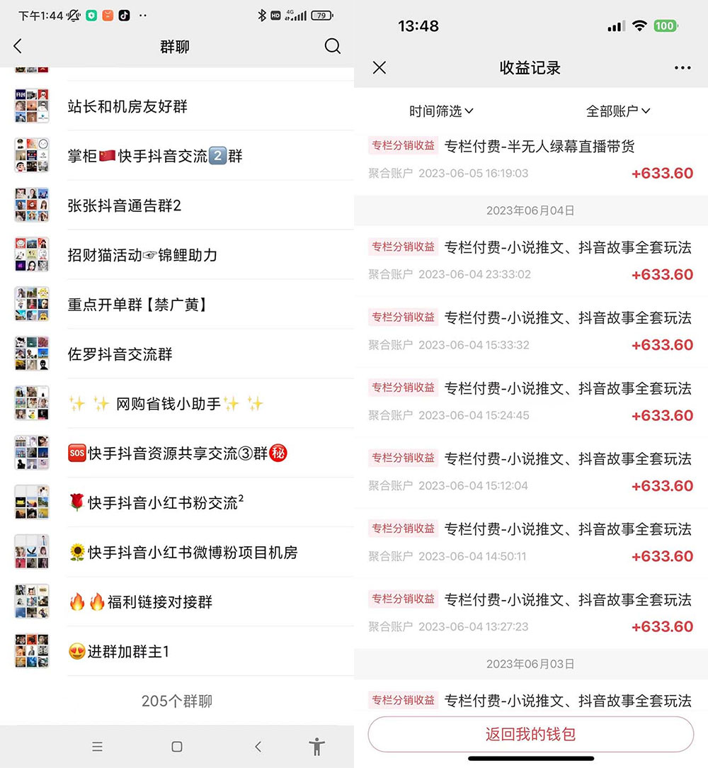 一个人如何利用微信群自动群发引流，一星期装满 200 个群 - 项目资源网 - 项目资源网