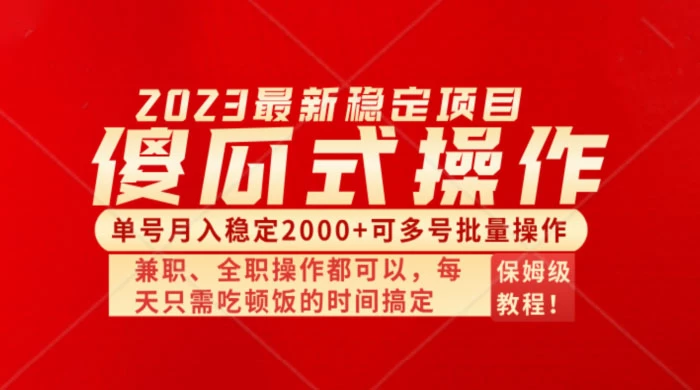 傻瓜式无脑项目，单号月入稳定2000+，可多号批量操作，多多视频搬砖全新玩法 - 项目资源网 - 项目资源网