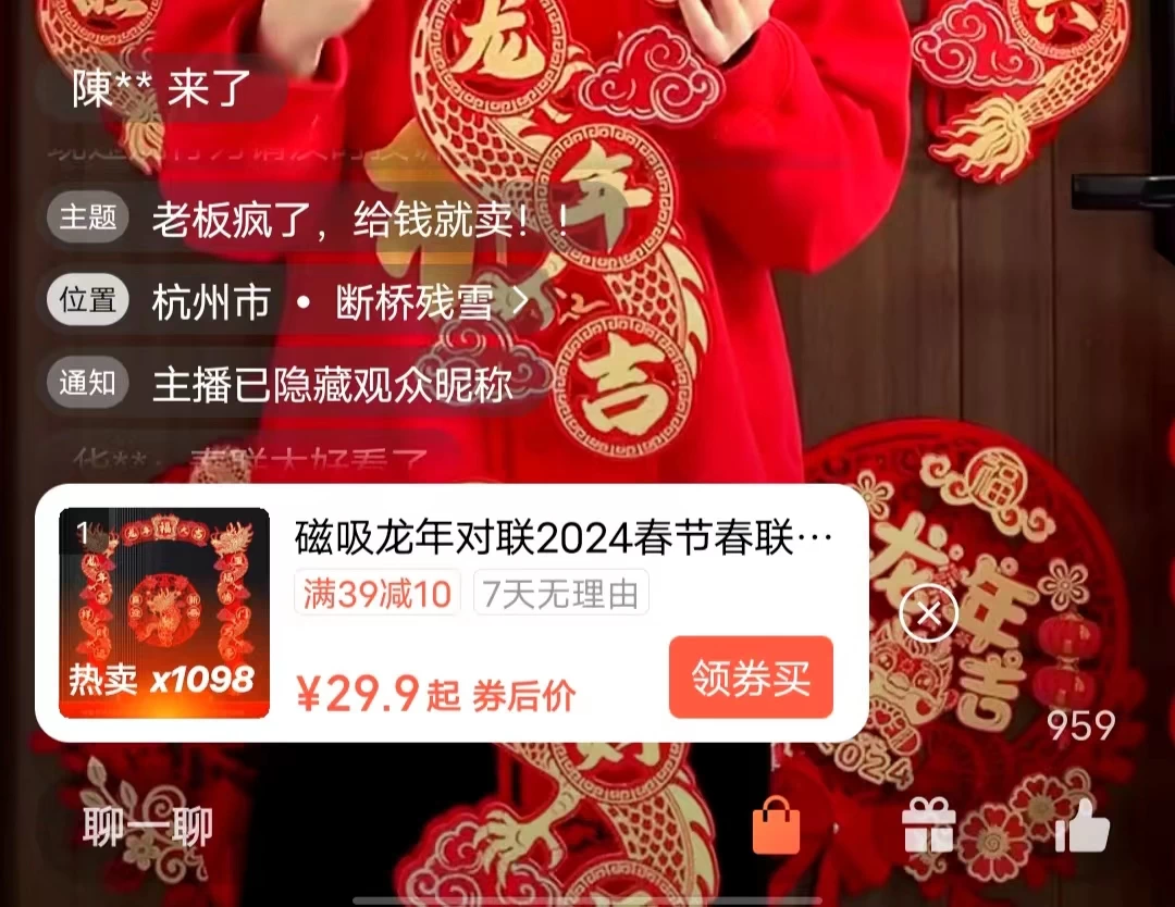 图片[3] - 一场直播10万+，两分钟制作一条，100%原创、爆款、视频，给视频号卖货直播间倒流，从而拉爆直播间人气 - 项目资源网 - 项目资源网
