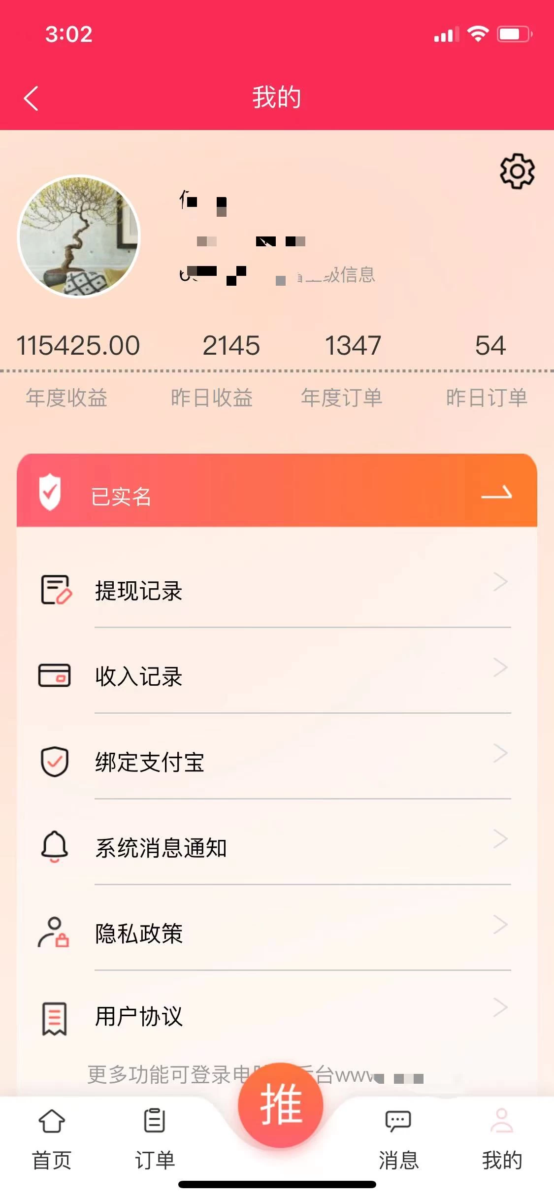 图片[2] - 利用微信群卖流量卡，招代理，3 个月变现 11 万（附软件） - 项目资源网 - 项目资源网
