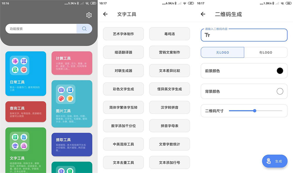 安卓 抽屉多多 v1.0.0 手机便捷工具箱 去广告版 - 项目资源网 - 项目资源网