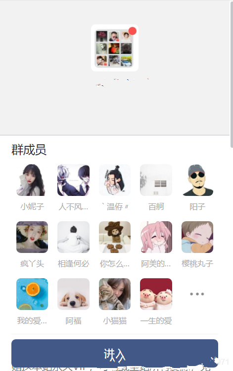 九块九付费进群源码 引流进群变现网站程序源码+搭建教程 - 项目资源网 - 项目资源网