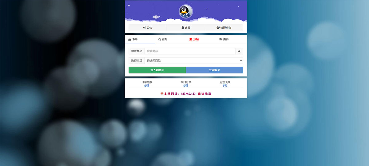 孤傲云商城系统源码，彩虹云商城系统 plus 史诗级增强版 - 项目资源网 - 项目资源网