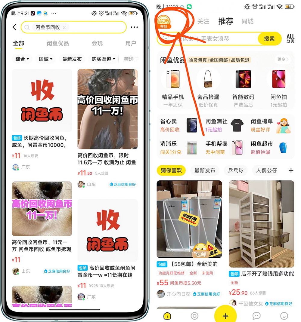 咸鱼挂机单号 3 元/天，每天仅需 2 分钟，可无限放大，稳定长久挂机项目！ - 项目资源网 - 项目资源网
