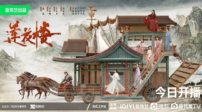 超前点播：《莲花楼》大结局，全集资源分享 - 项目资源网 - 项目资源网
