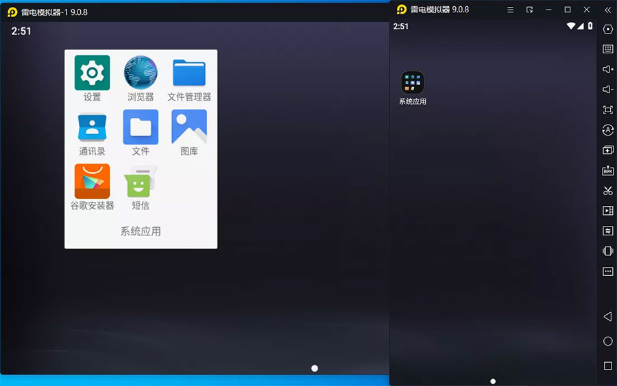 雷电模拟器9「64位」v9.0.64.0 去广告绿色纯净版 - 项目资源网 - 项目资源网