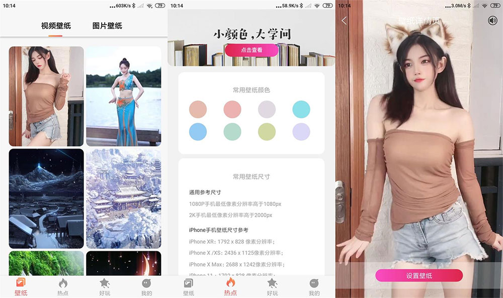 安卓 焦糖壁纸 v1.0.2 超多动态静态壁纸 去广告版 - 项目资源网 - 项目资源网