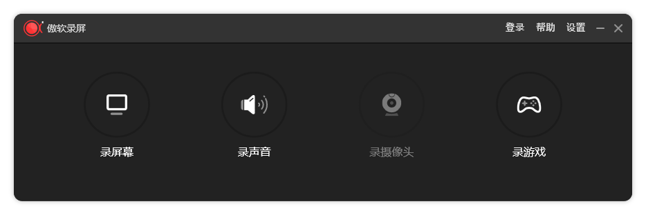 ApowerREC 傲软录屏 v1.6.5.18 中文绿色版 - 项目资源网 - 项目资源网