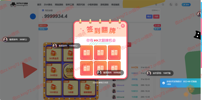 图片[3] - KING72整站源码1.0版本（持续更新） - 项目资源网 - 项目资源网