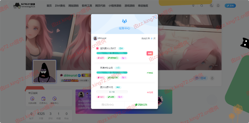 图片[5] - KING72整站源码1.0版本（持续更新） - 项目资源网 - 项目资源网